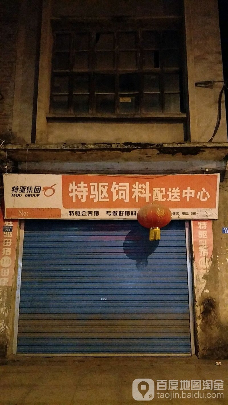 饲料供应商准入调查清单：生猪养殖场九项必查关键点